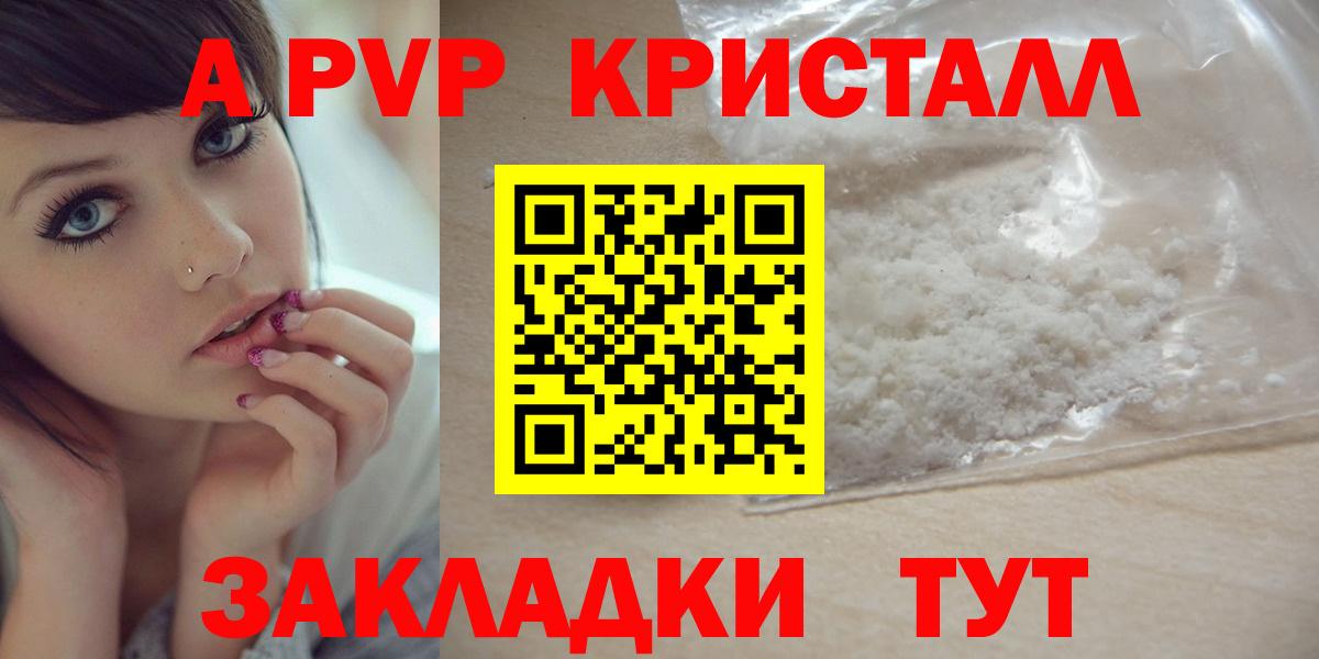 А ПВП VHQ Дюртюли