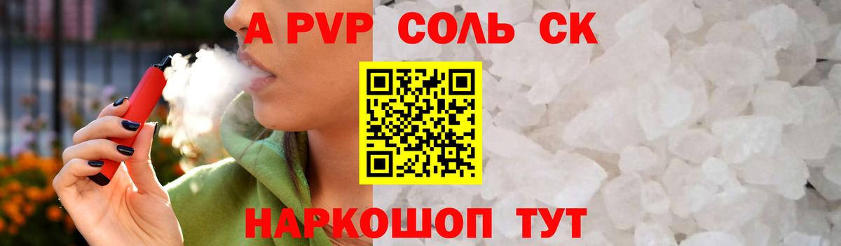 A PVP Crystall  Alpha PVP  Вход с VPN  Дюртюли  Альфа ПВП VHQ 