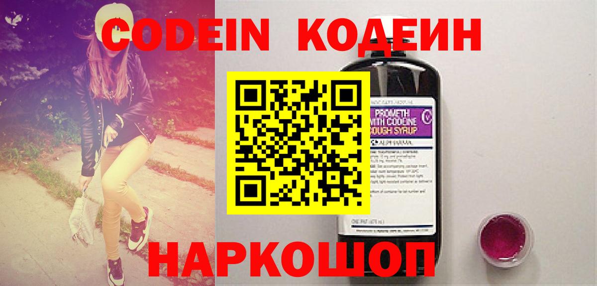 Дюртюли  Кодеин напиток Lean (лин)  Вход с VPN  сколько стоит  Codein напиток Lean (лин) 
