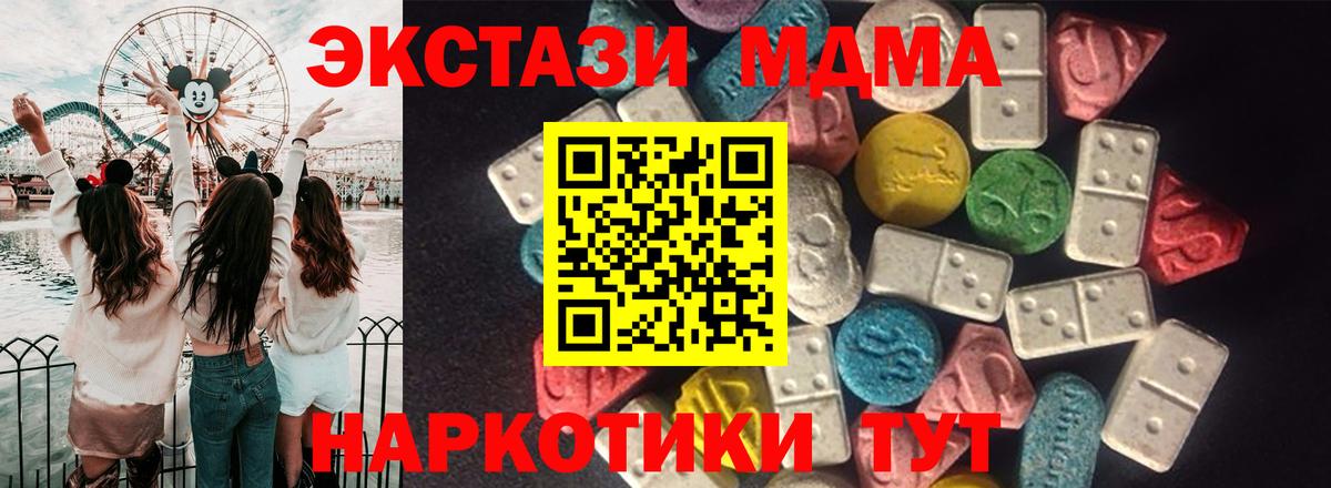Дюртюли  Экстази 280 MDMA  наркотики  Вход с VPN  Экстази mix 