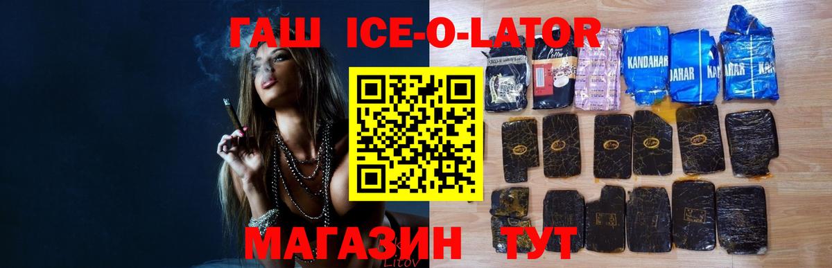 Дюртюли  ГАШИШ hashish  Гашиш  ГАШ Ice-O-Lator  Вход с VPN 