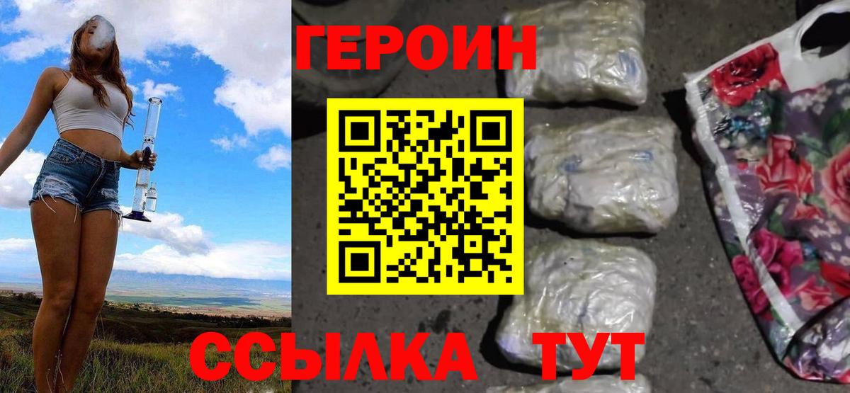 Героин VHQ Дюртюли