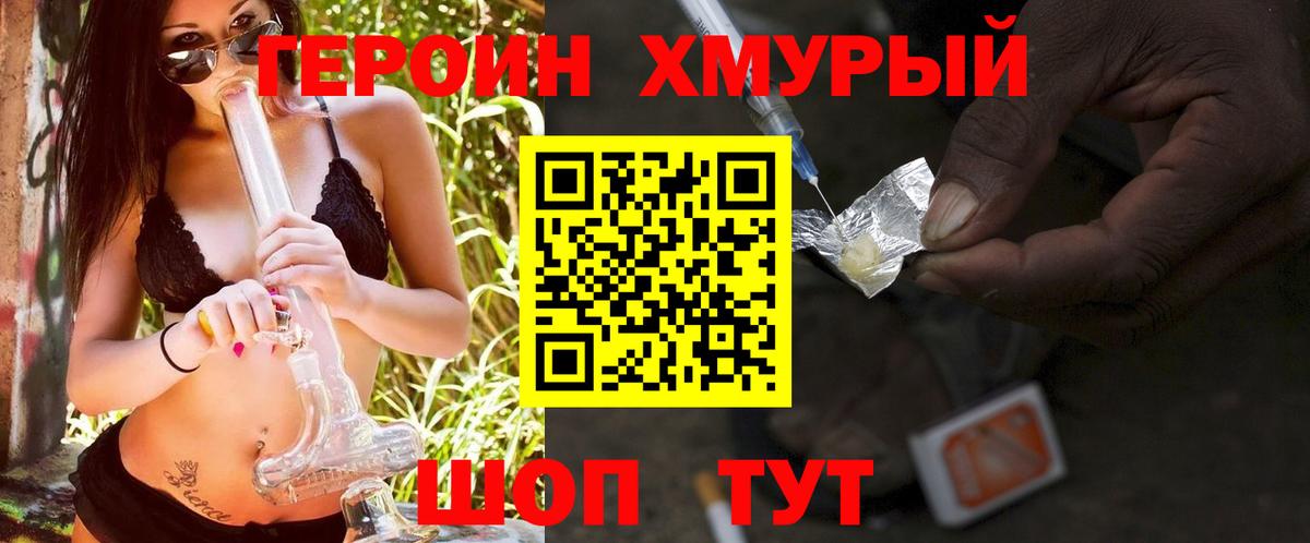 Дюртюли  Героин белый  ГЕРОИН  Вход с VPN 