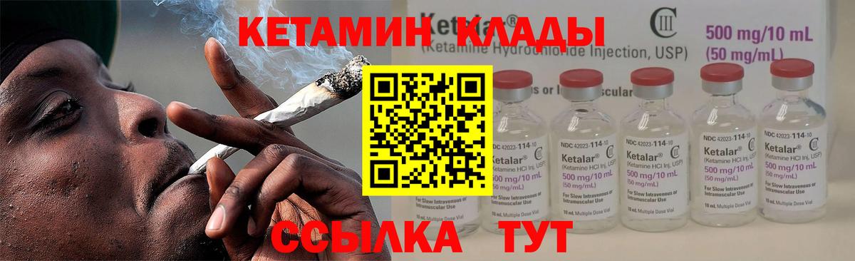 Дюртюли  Кетамин ketamine  Вход с VPN 