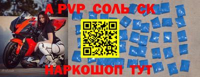 а пвп мука Будённовск