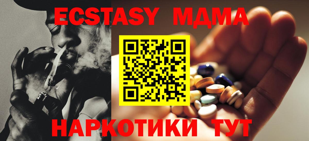 МДМА Molly  MDMA молли  Вход с VPN  MDMA  Дюртюли 