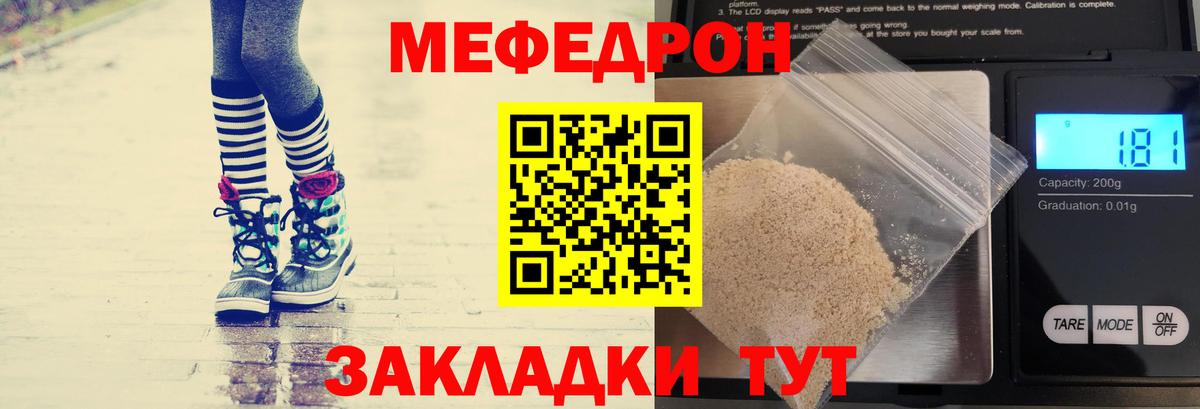 Дюртюли  МЯУ-МЯУ мяу мяу  Вход с VPN  МЯУ-МЯУ  МЯУ-МЯУ  Меф 4 MMC 