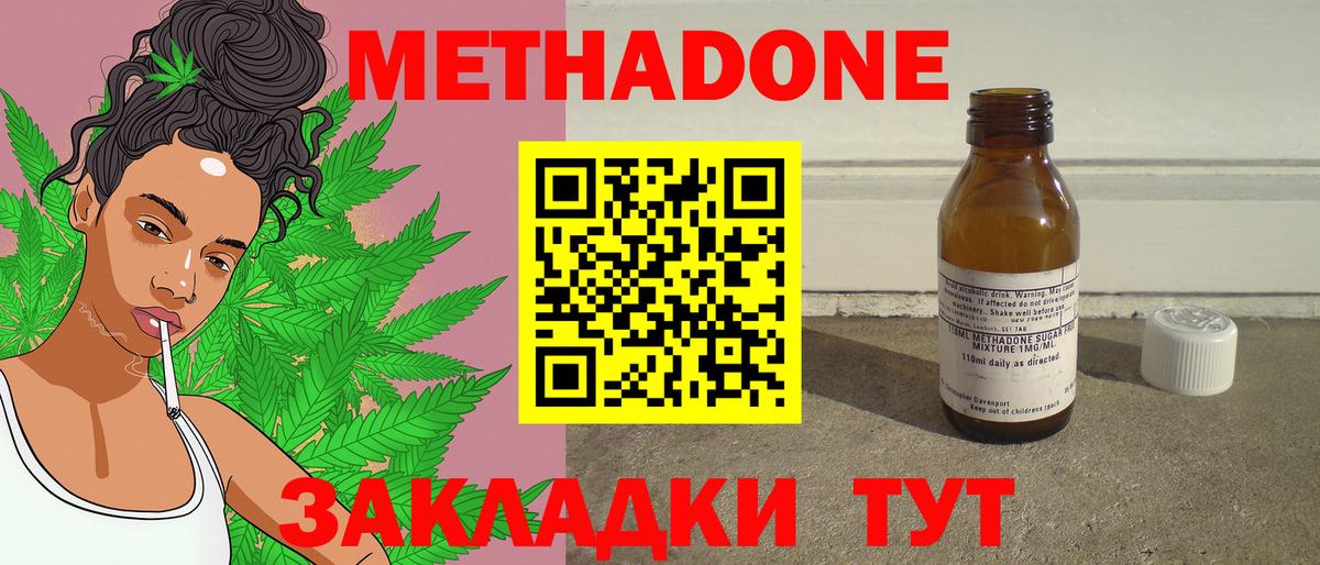 МЕТАДОН methadone  блэк спрут рабочий сайт  МЕТАДОН methadone  Дюртюли  Вход с VPN 