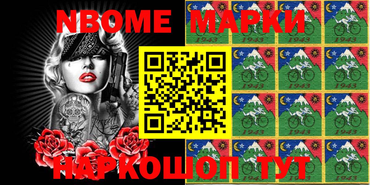 Марки N-bome 1500мкг  Марки N-bome 1500мкг  Дюртюли  Марки N-bome  Вход с VPN 