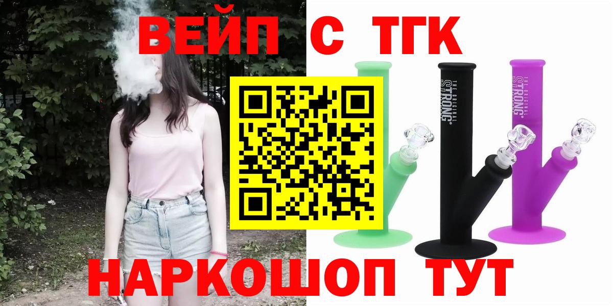 ТГК гашишное масло Дюртюли
